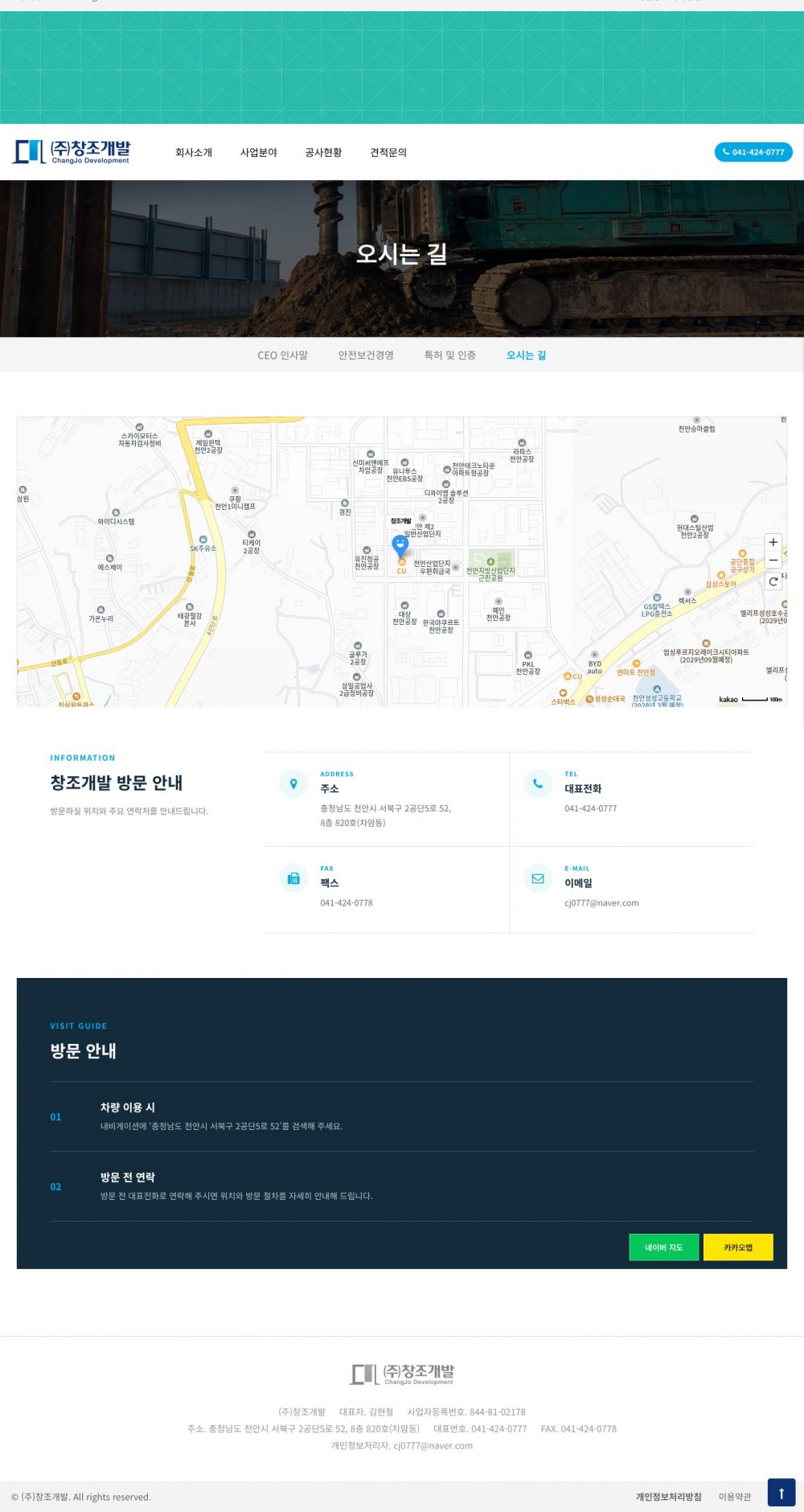 파일공사 전문기업 기업 홈페이지 구축 사례 모바일 화면