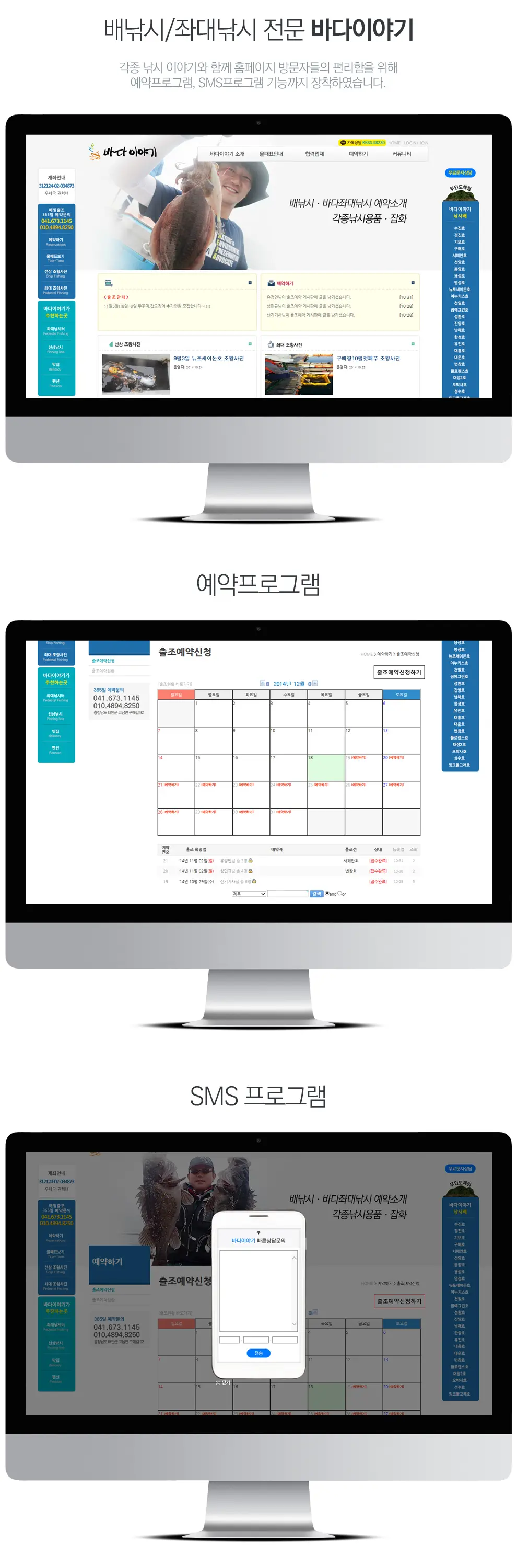 바다이야기 PC 화면