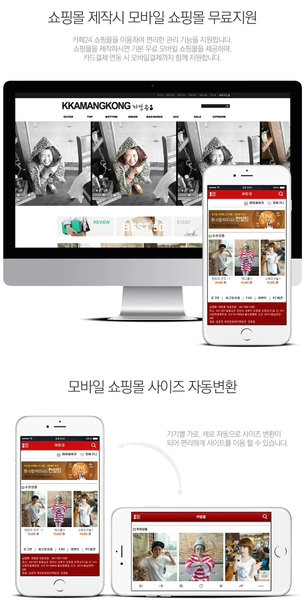 까망콩 PC 화면