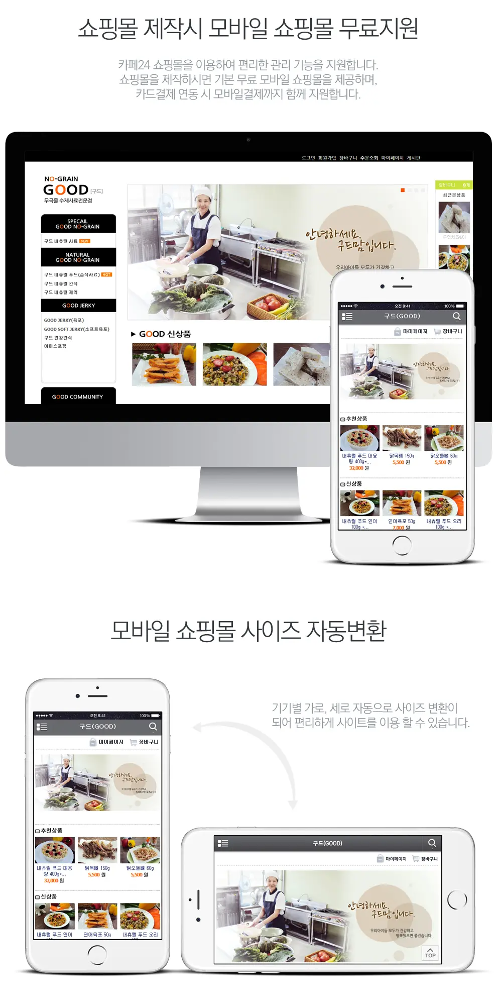 구드 PC 화면