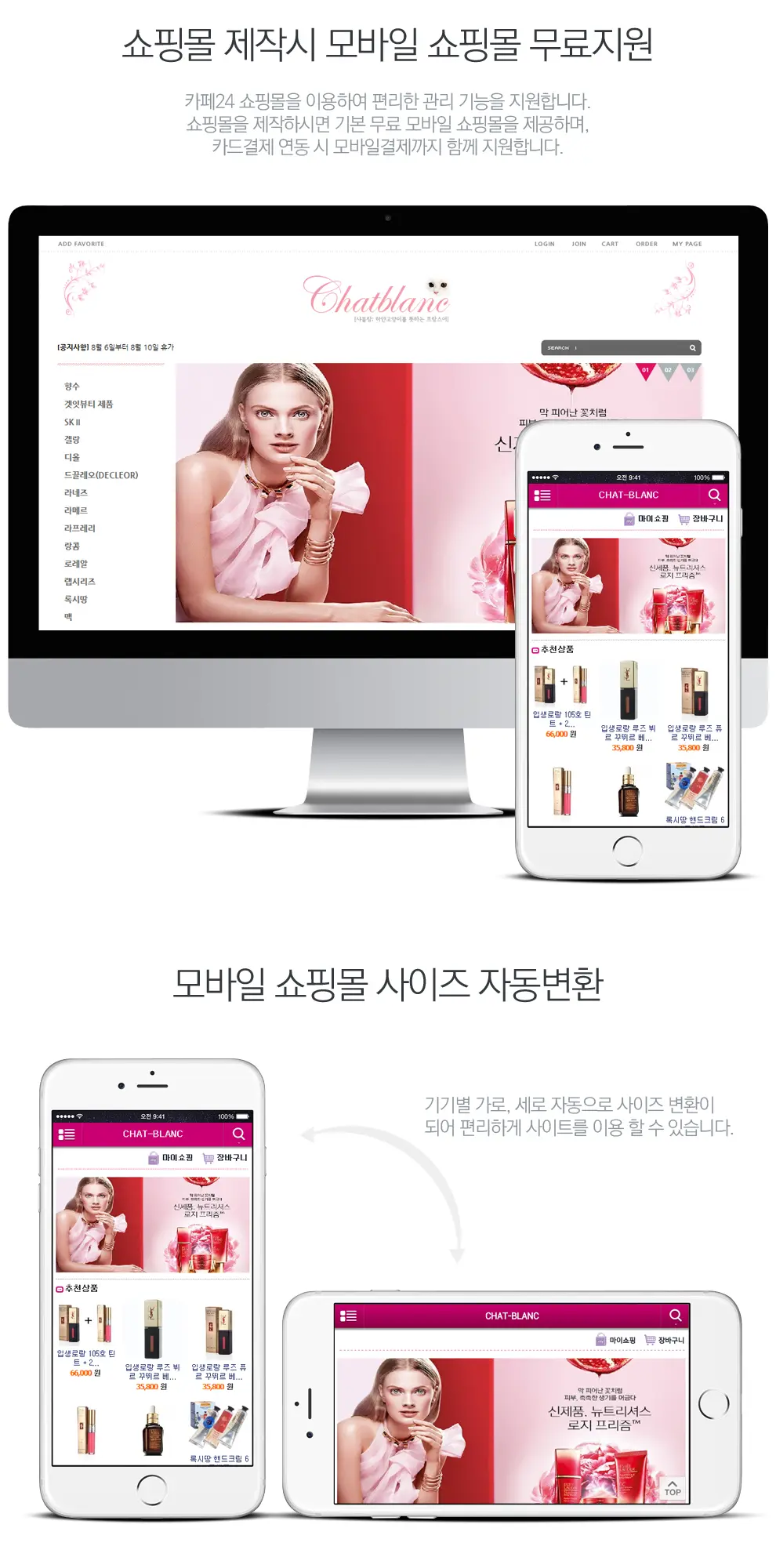샤블랑 PC 화면