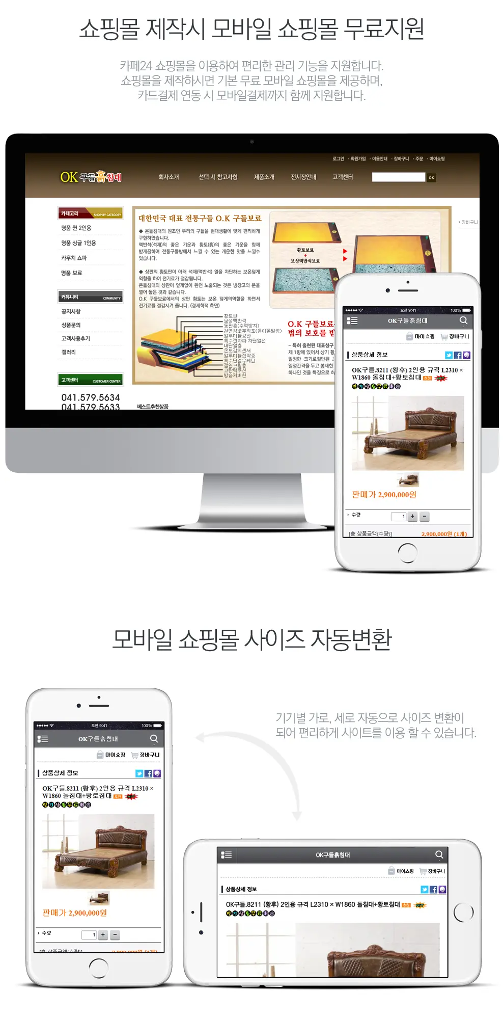 구들흙침대 PC 화면