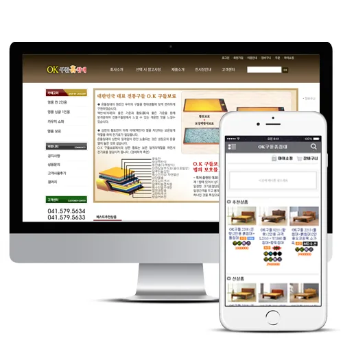 구들흙침대 PC · 모바일 화면