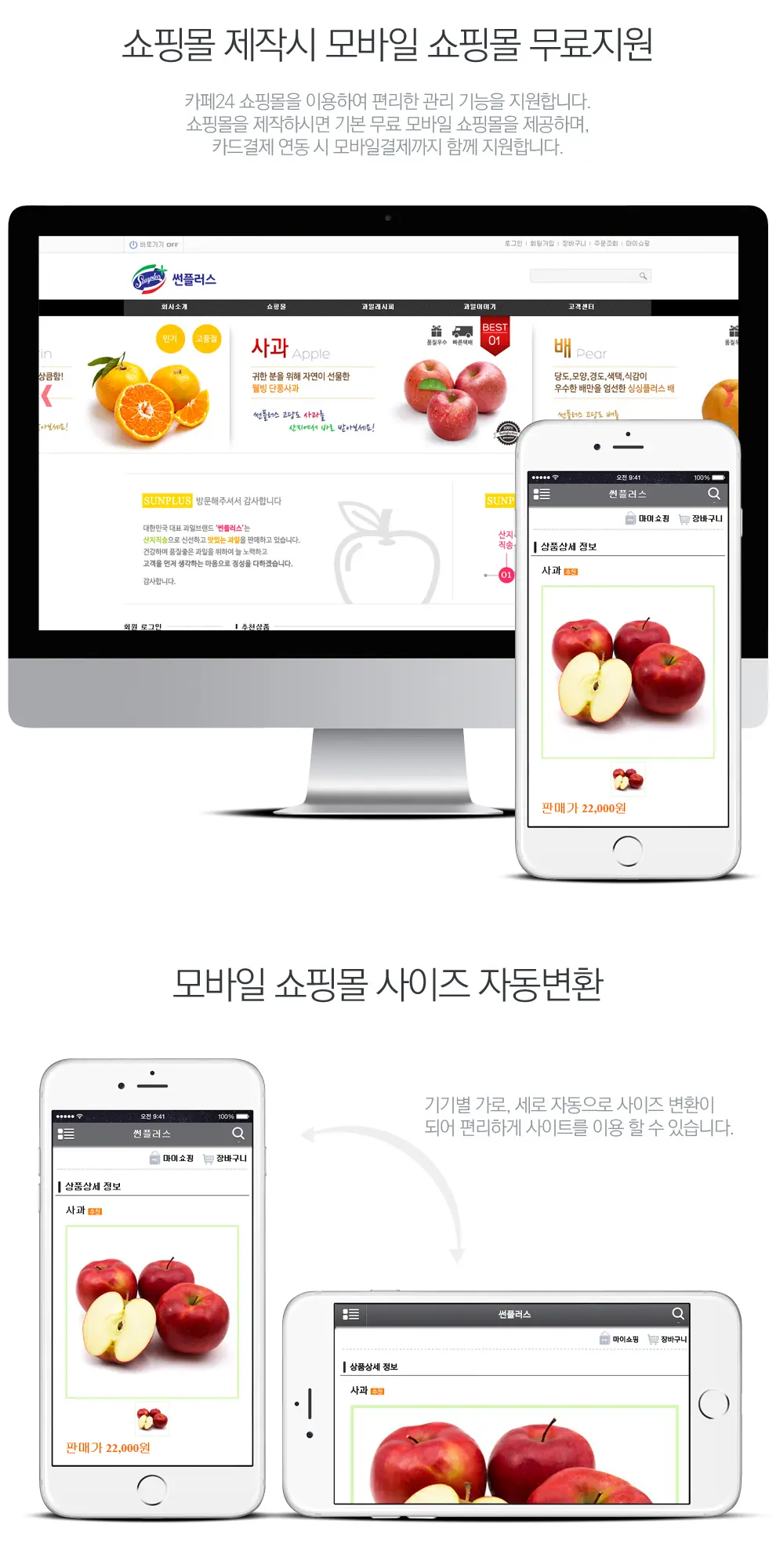 썬플러스 PC 화면