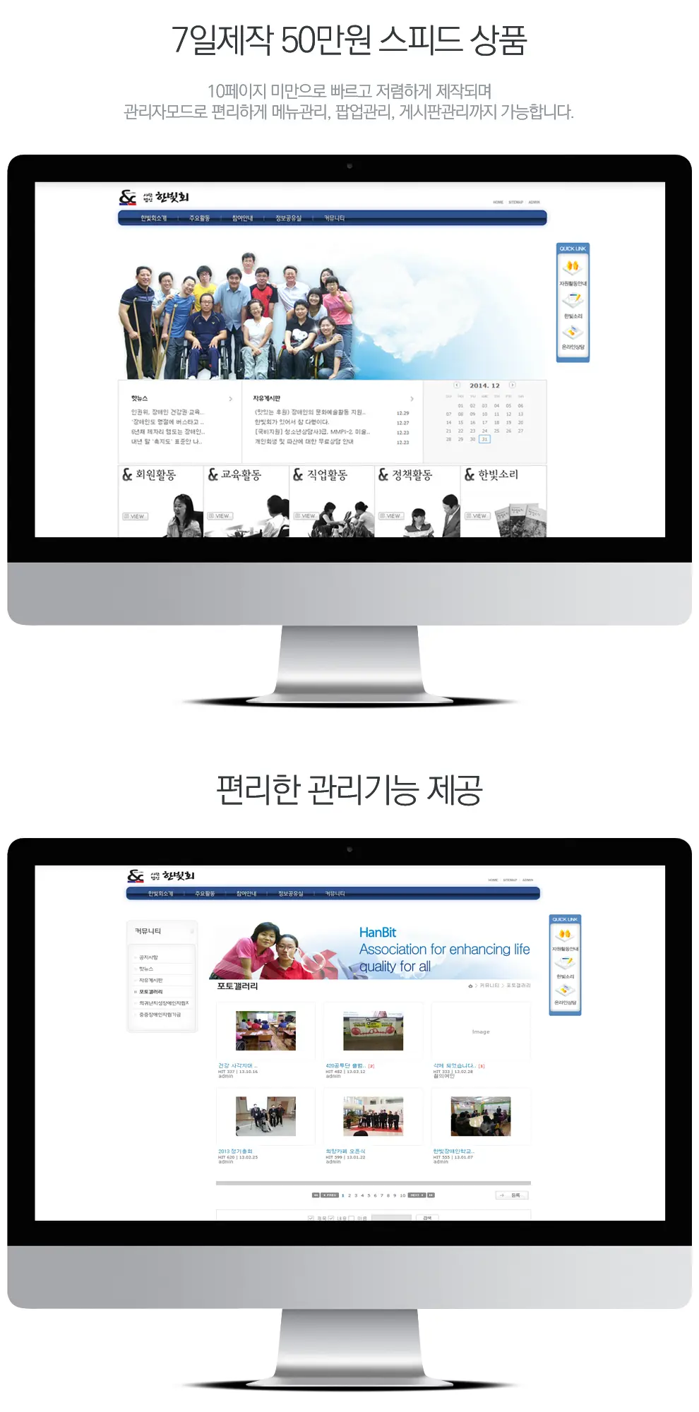 사단법인 한빛회 PC 화면