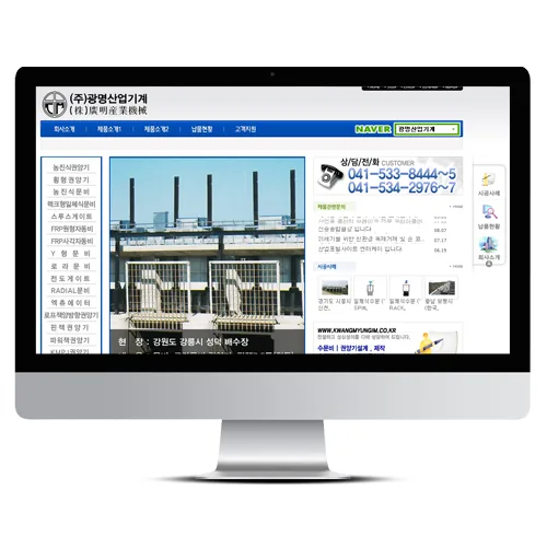 광명산업기계 PC · 모바일 화면