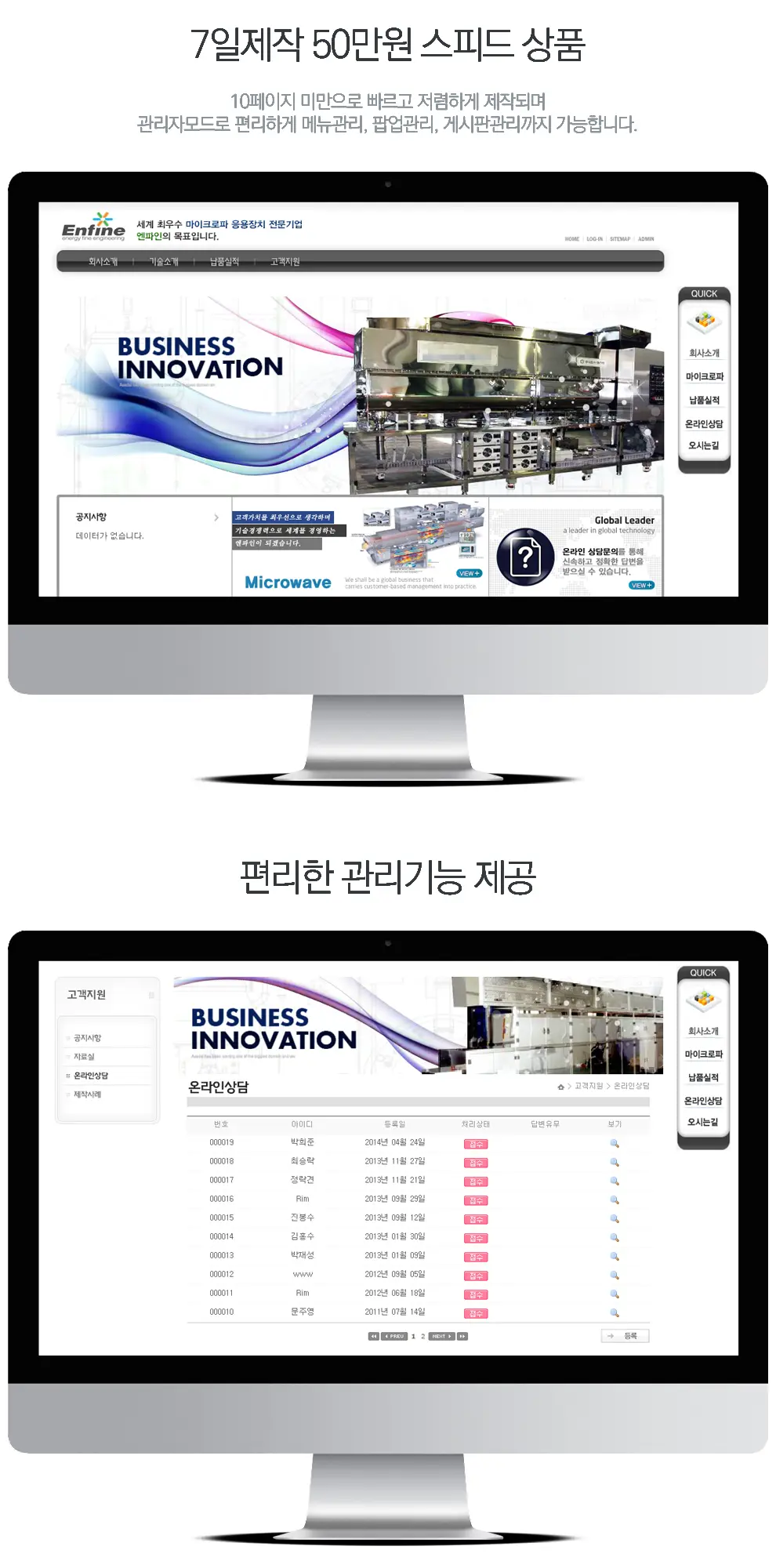 엔파인 PC 화면