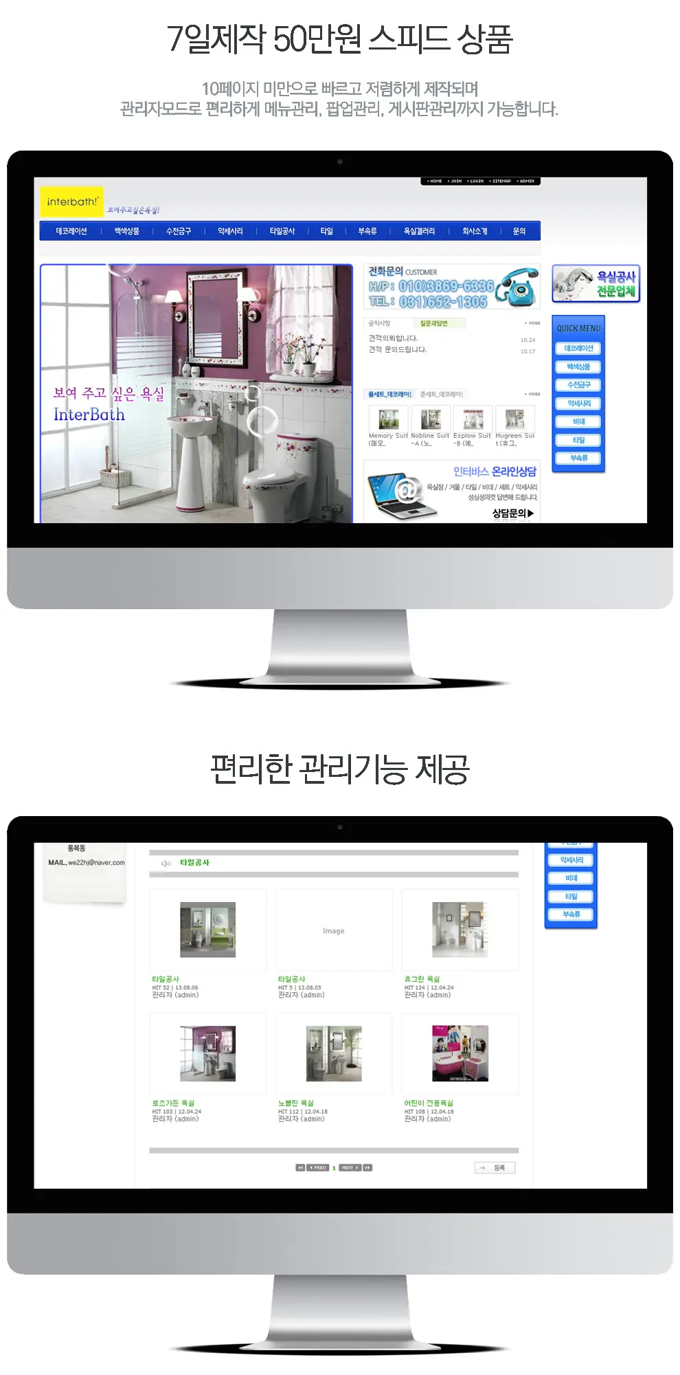 상림인터바스 PC 화면