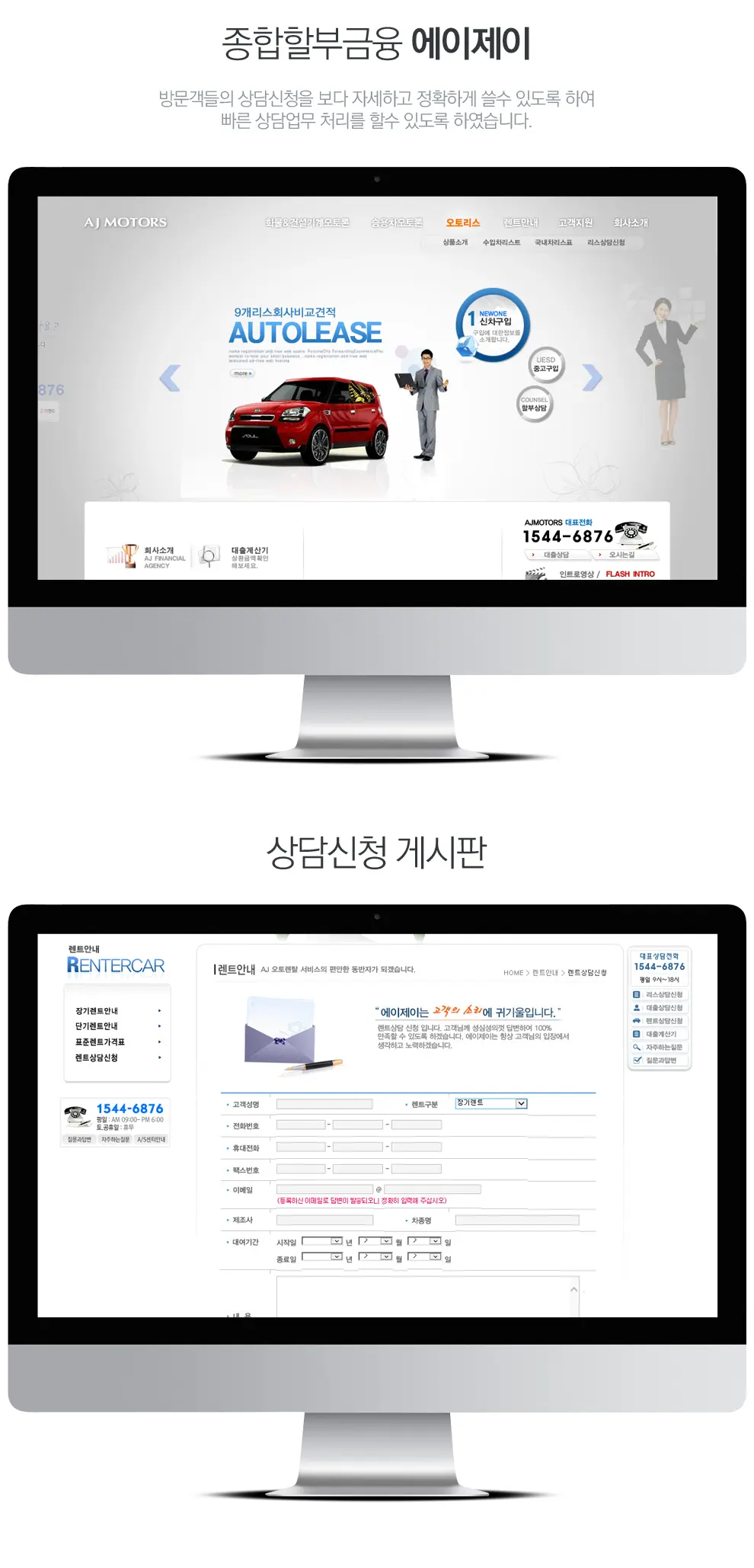에이제이 PC 화면