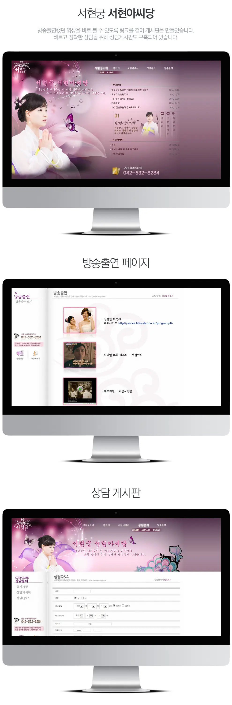 서현궁서현아씨당 PC 화면