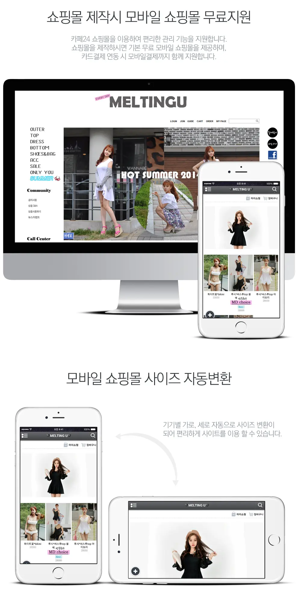 멜팅유 PC 화면