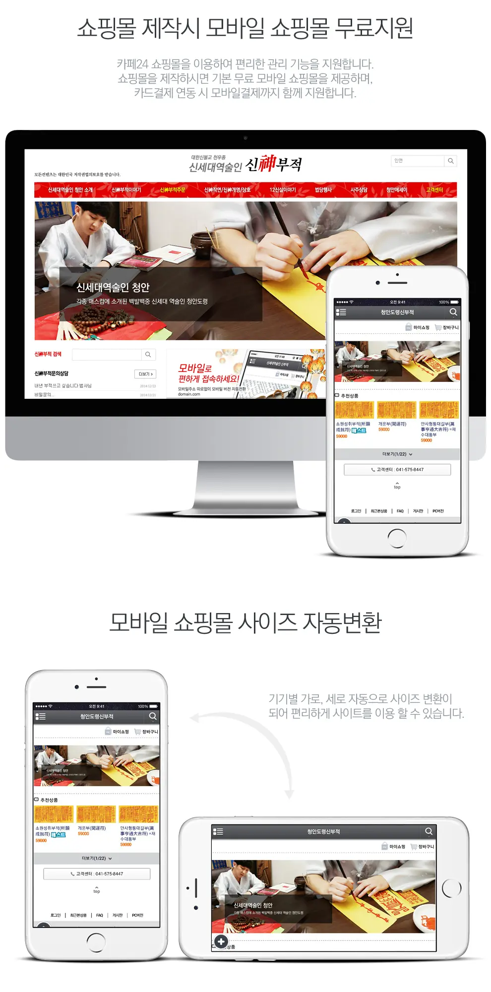 신부적 PC 화면