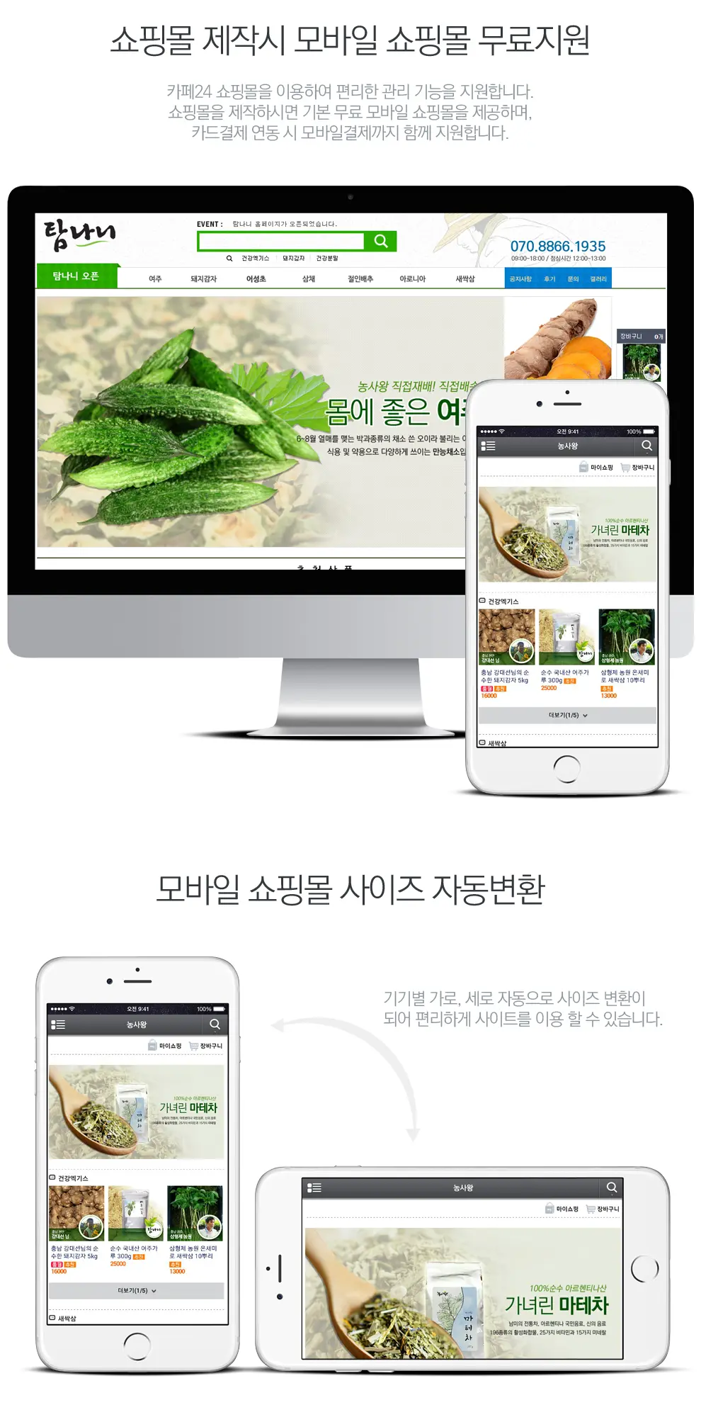 탐나니 PC 화면