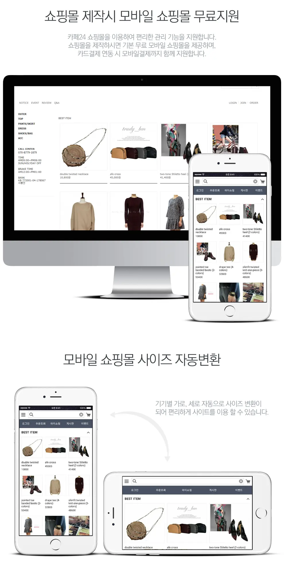 트루디 PC 화면