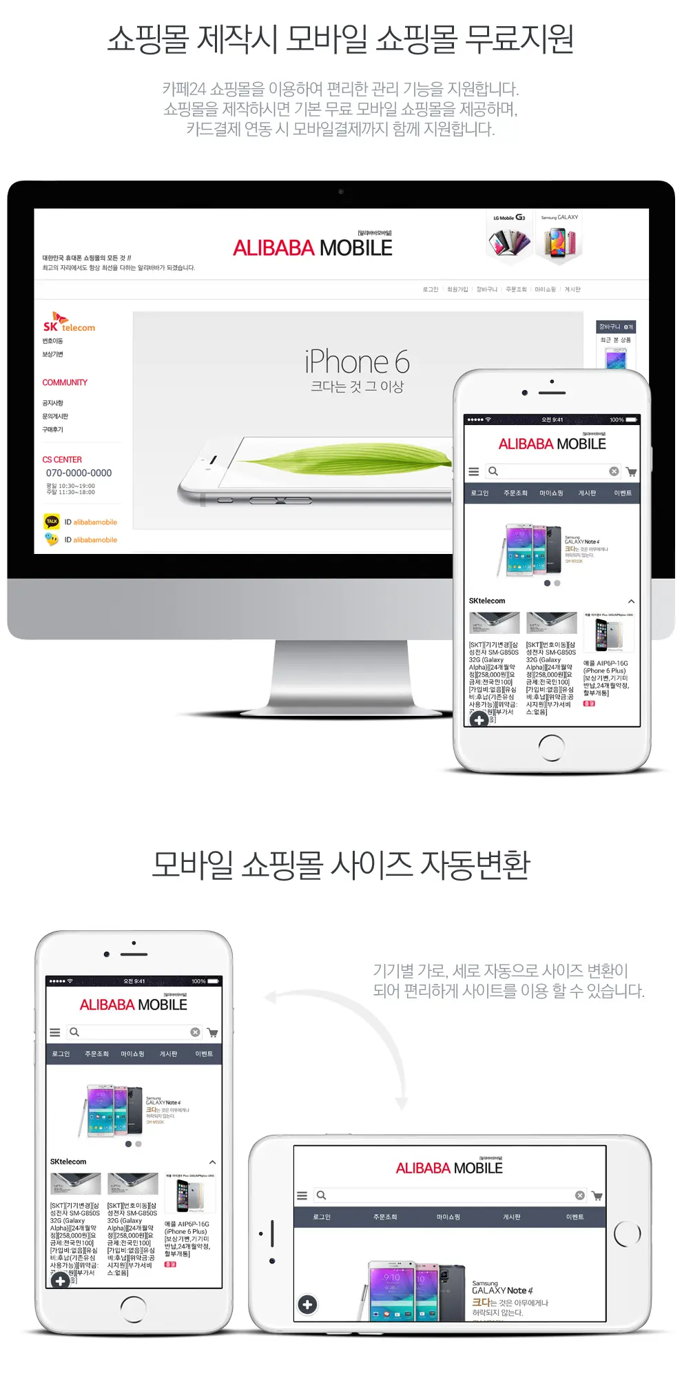 알리바바모바일 PC 화면