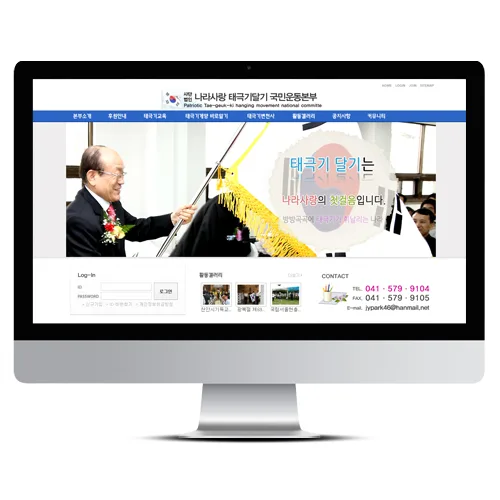 나라사랑태극기 PC · 모바일 화면