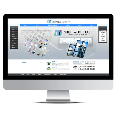 신우테크 PC · 모바일 화면
