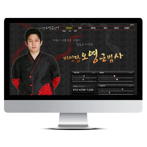 미인당 PC · 모바일 화면
