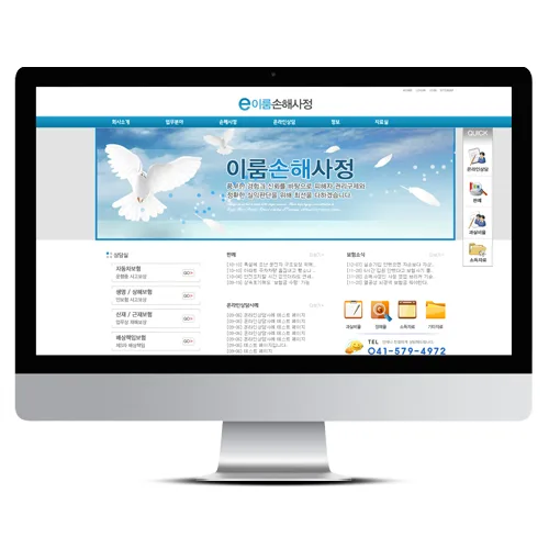 이룸손해사정 PC · 모바일 화면