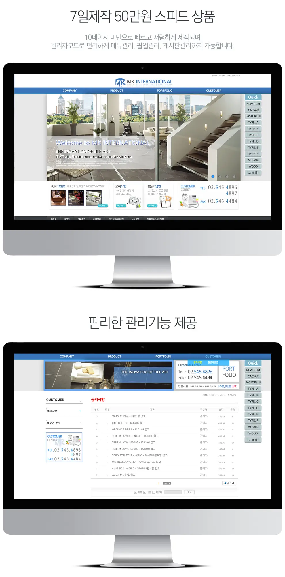 MK인터내셔널 PC 화면