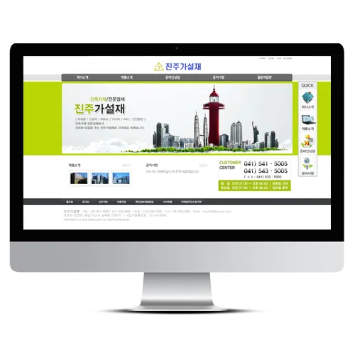 진주가설재 PC · 모바일 화면