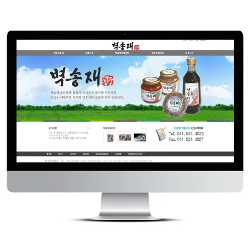 벽송재전통장 PC · 모바일 화면
