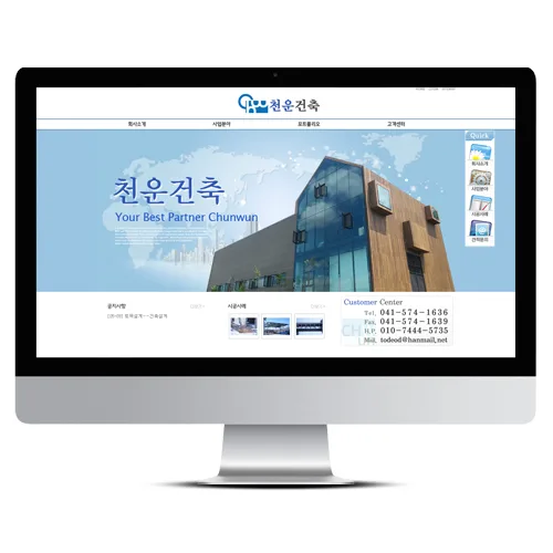 천운건축 PC · 모바일 화면