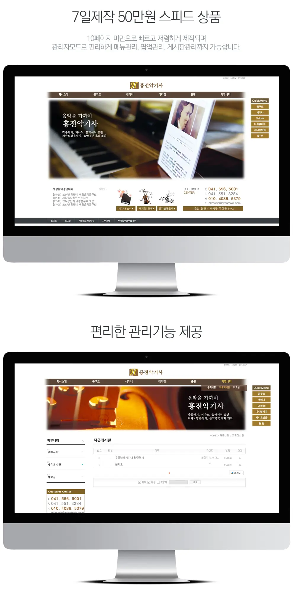 흥전악기사 PC 화면