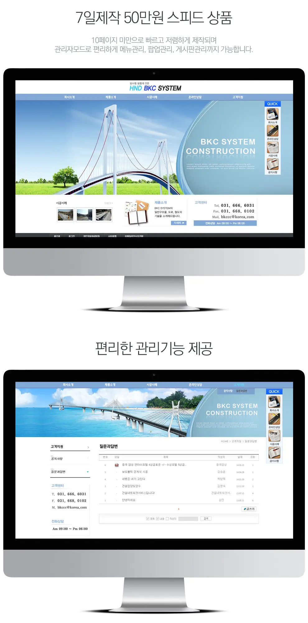(주)대영산업 PC 화면