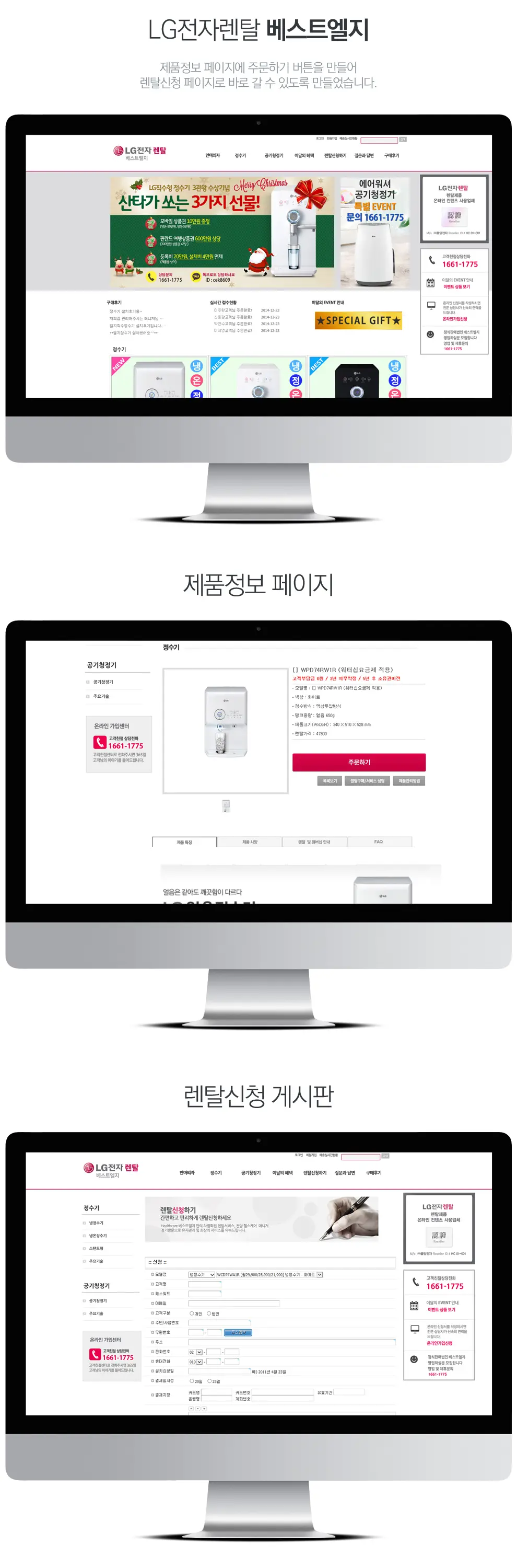 베스트엘지 PC 화면