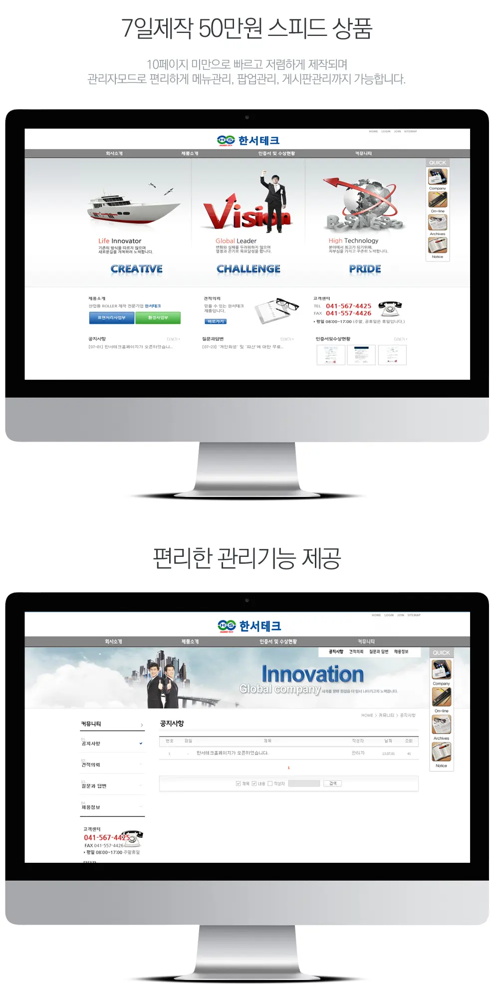 한서테크 PC 화면