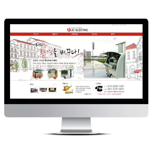 제이씨일렉트릭 PC · 모바일 화면