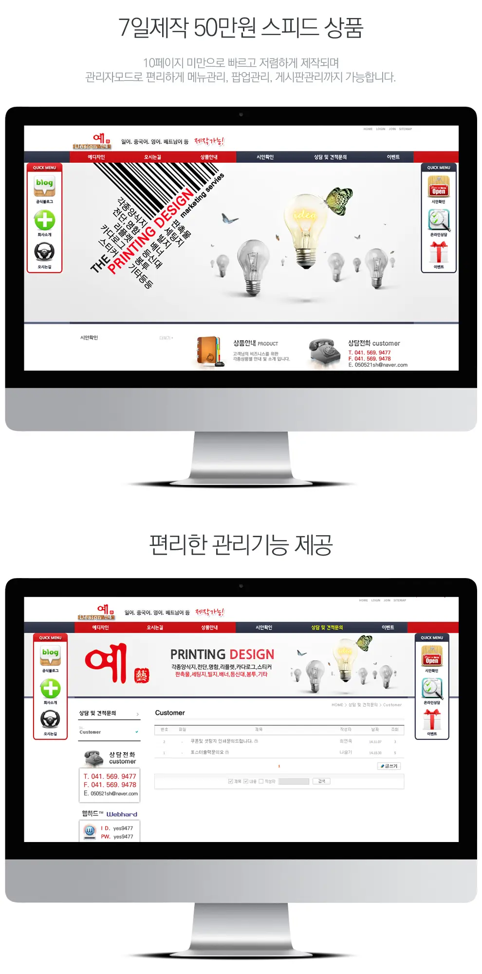 예디자인 PC 화면