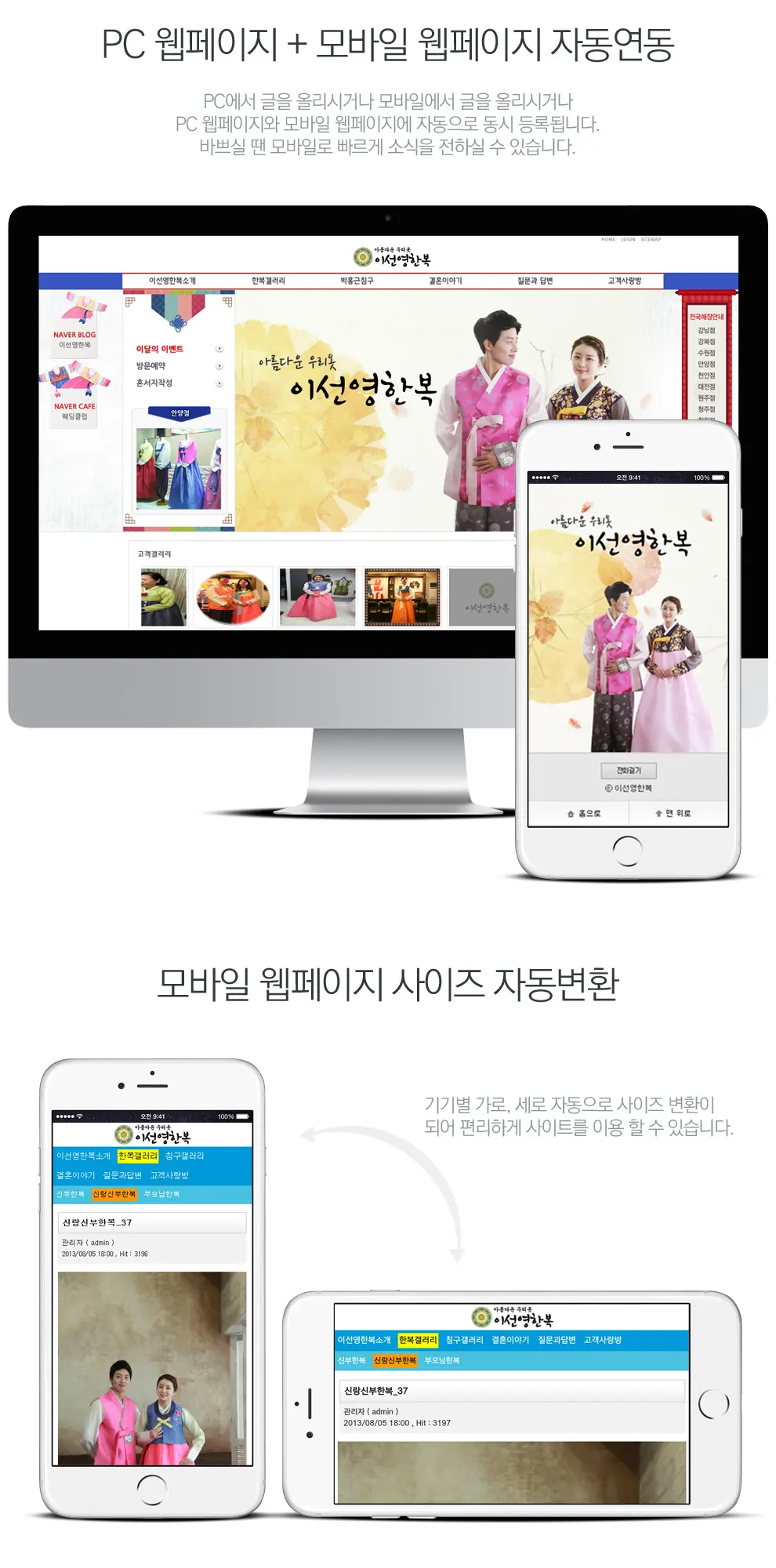 이선영한복 PC 화면