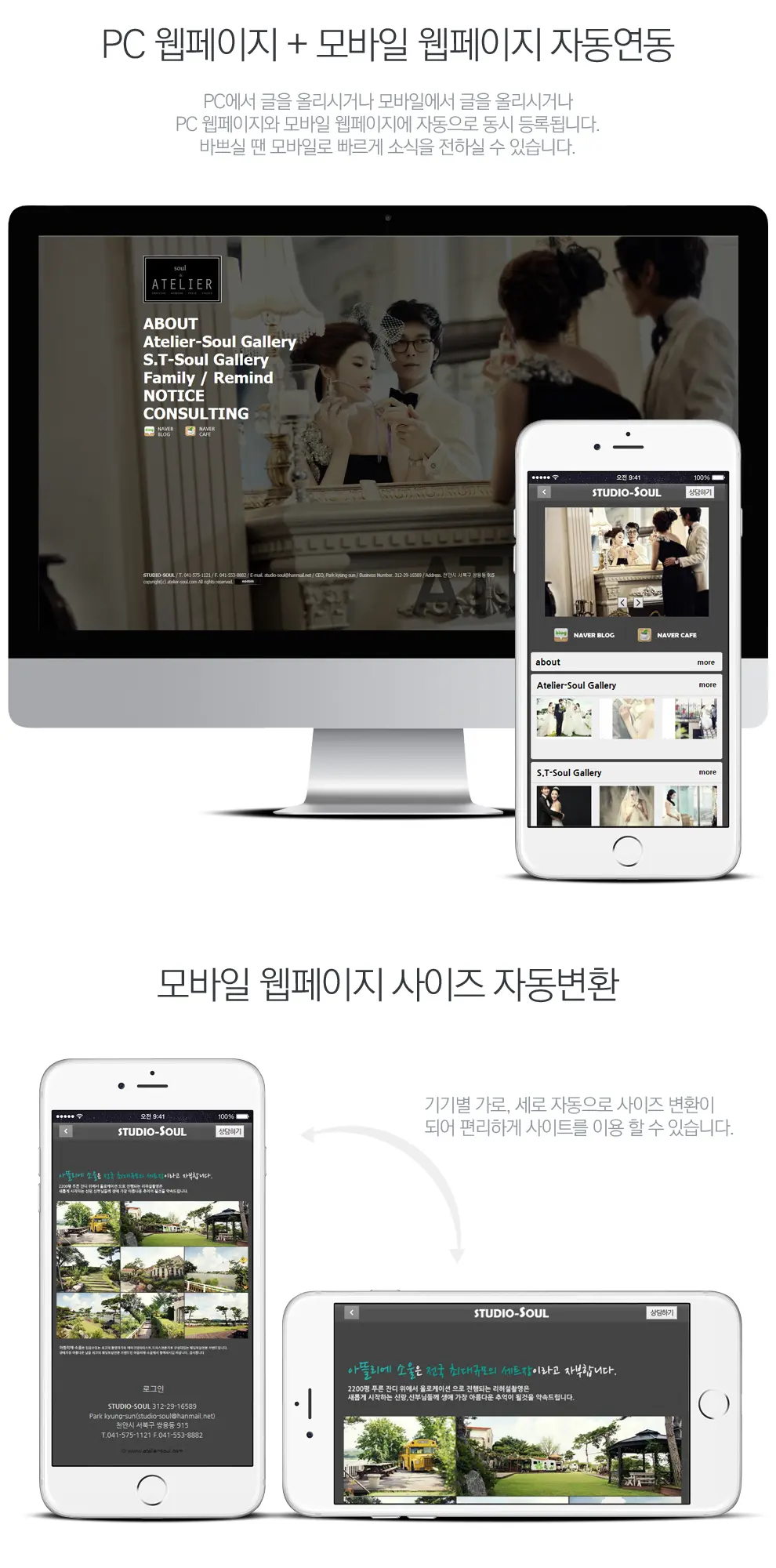 아뜰리에소울 PC 화면
