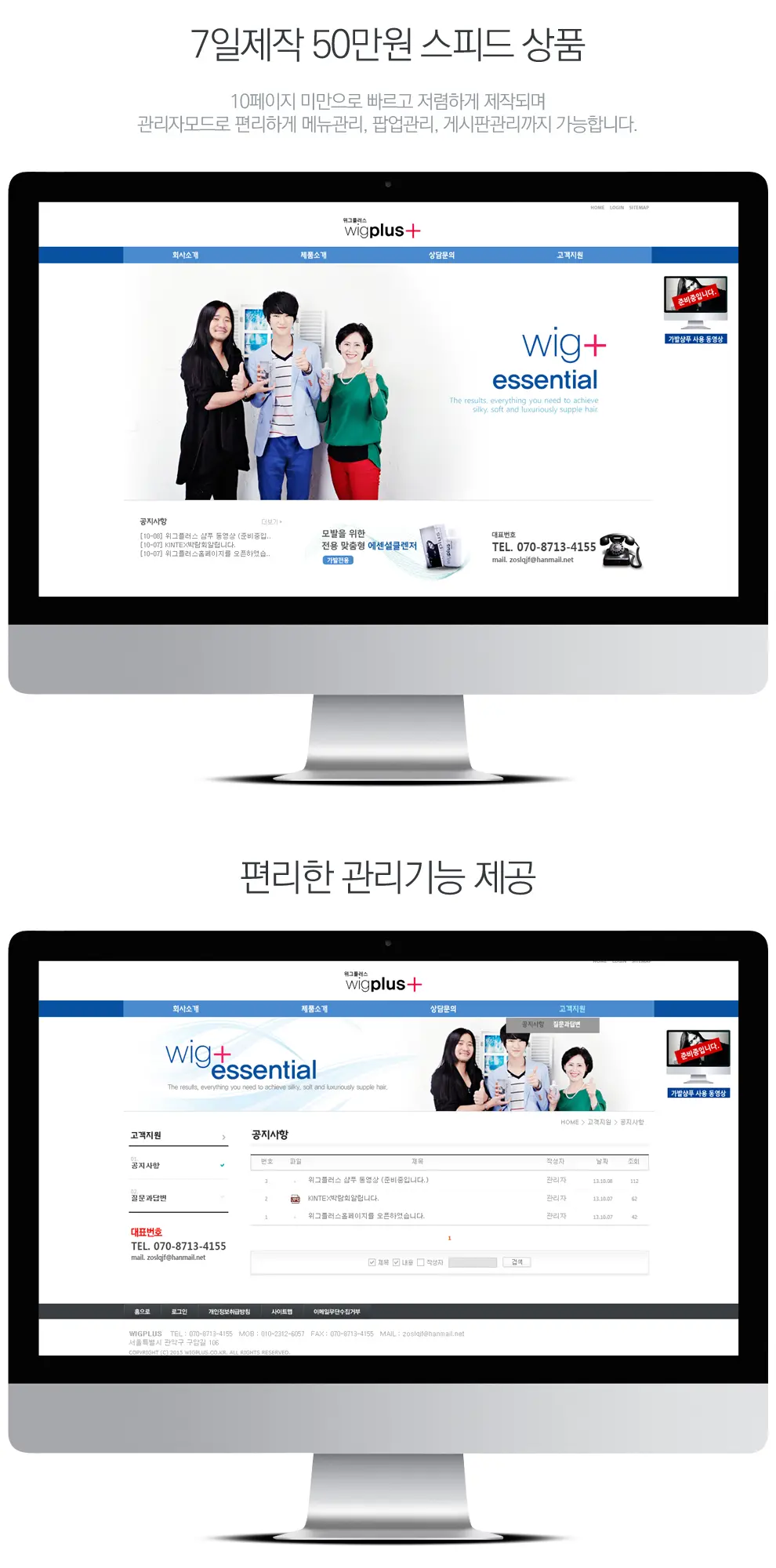 위그플러스 PC 화면