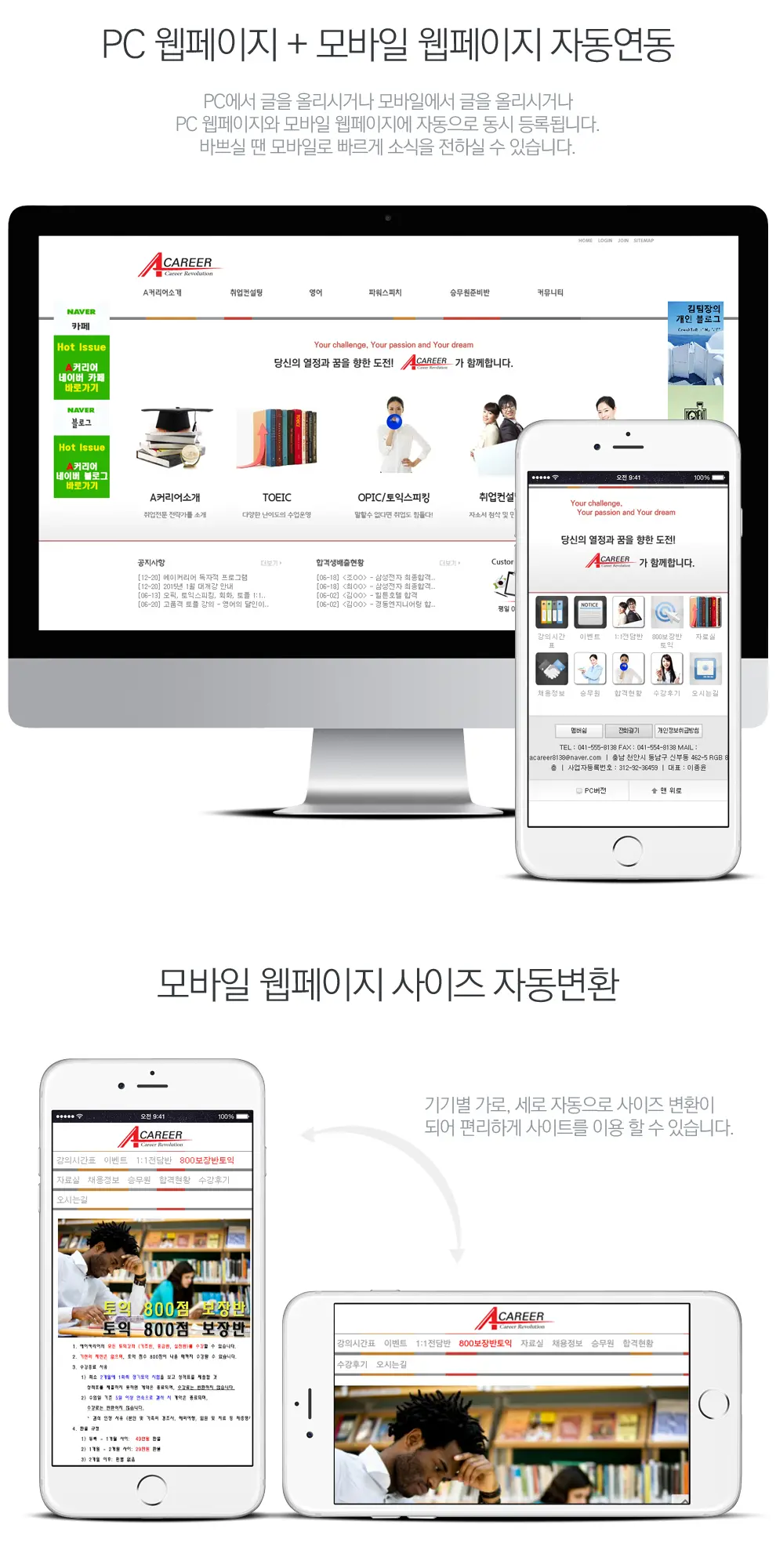 에이커리어 PC 화면