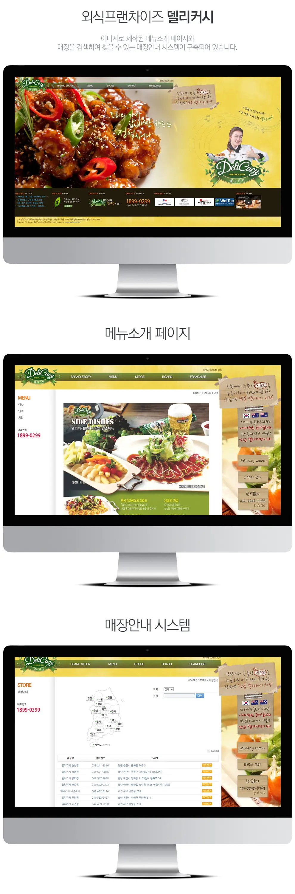 델리커시 PC 화면