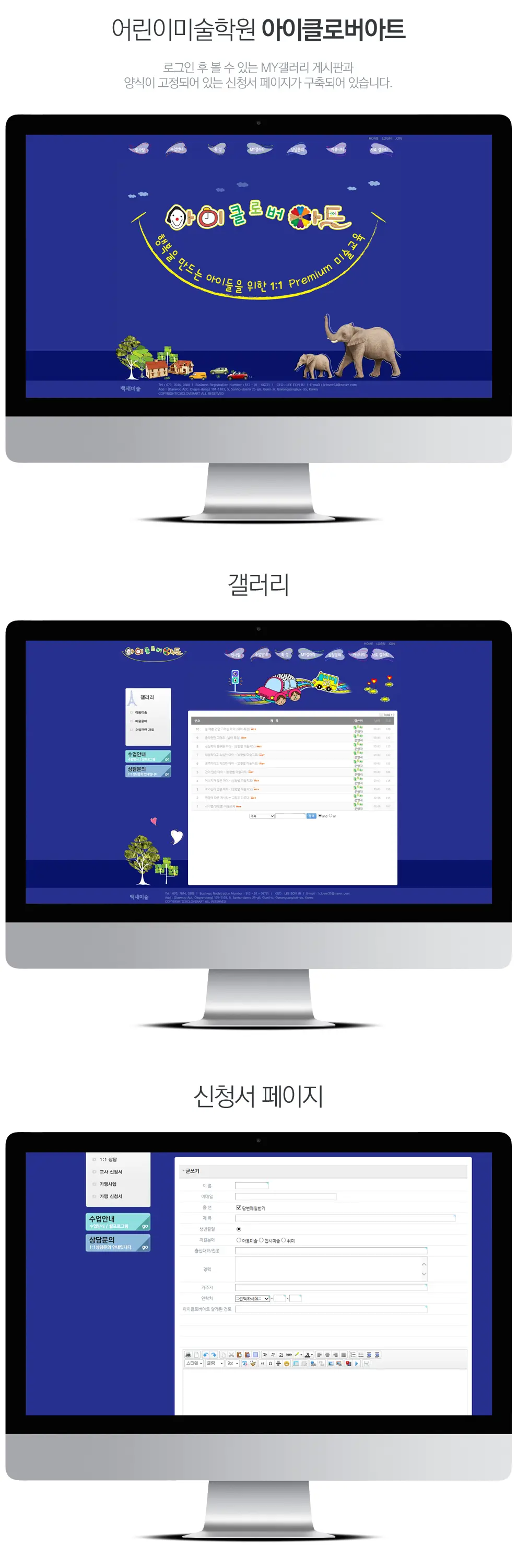 아이클로버아트 PC 화면