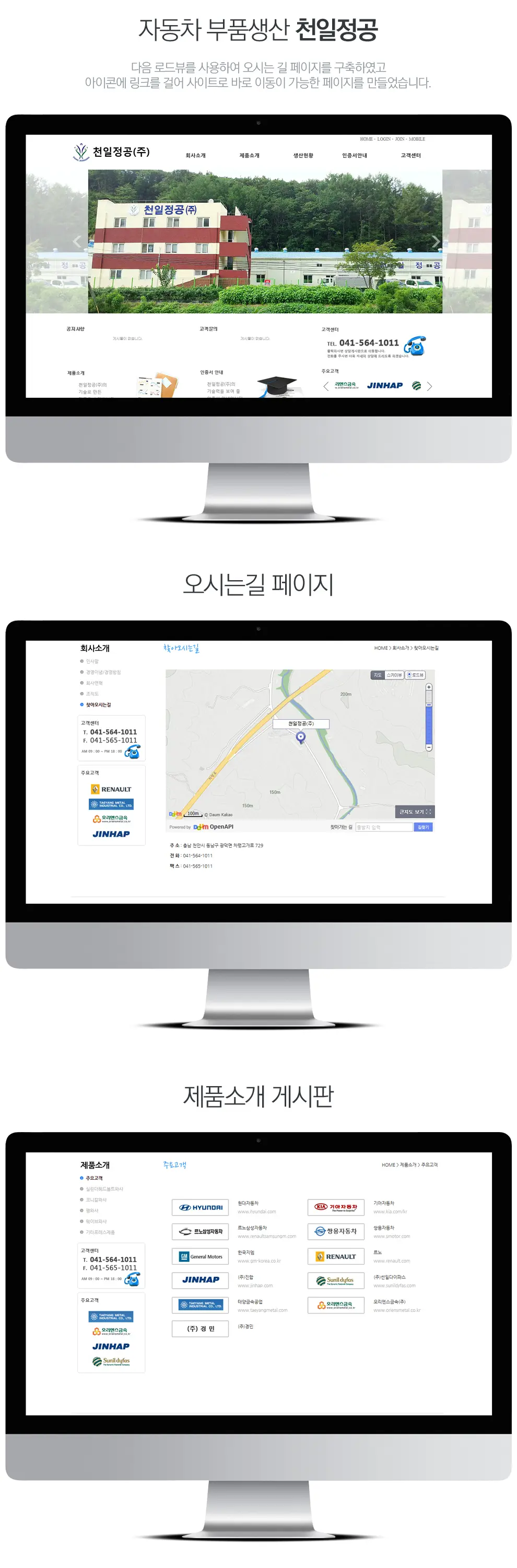천일정공 PC 화면