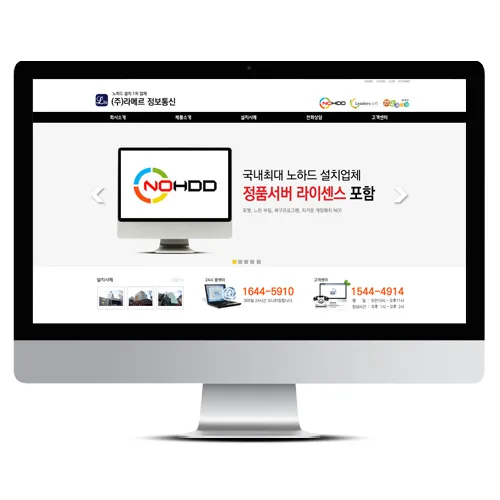 라메르정보통신 PC · 모바일 화면