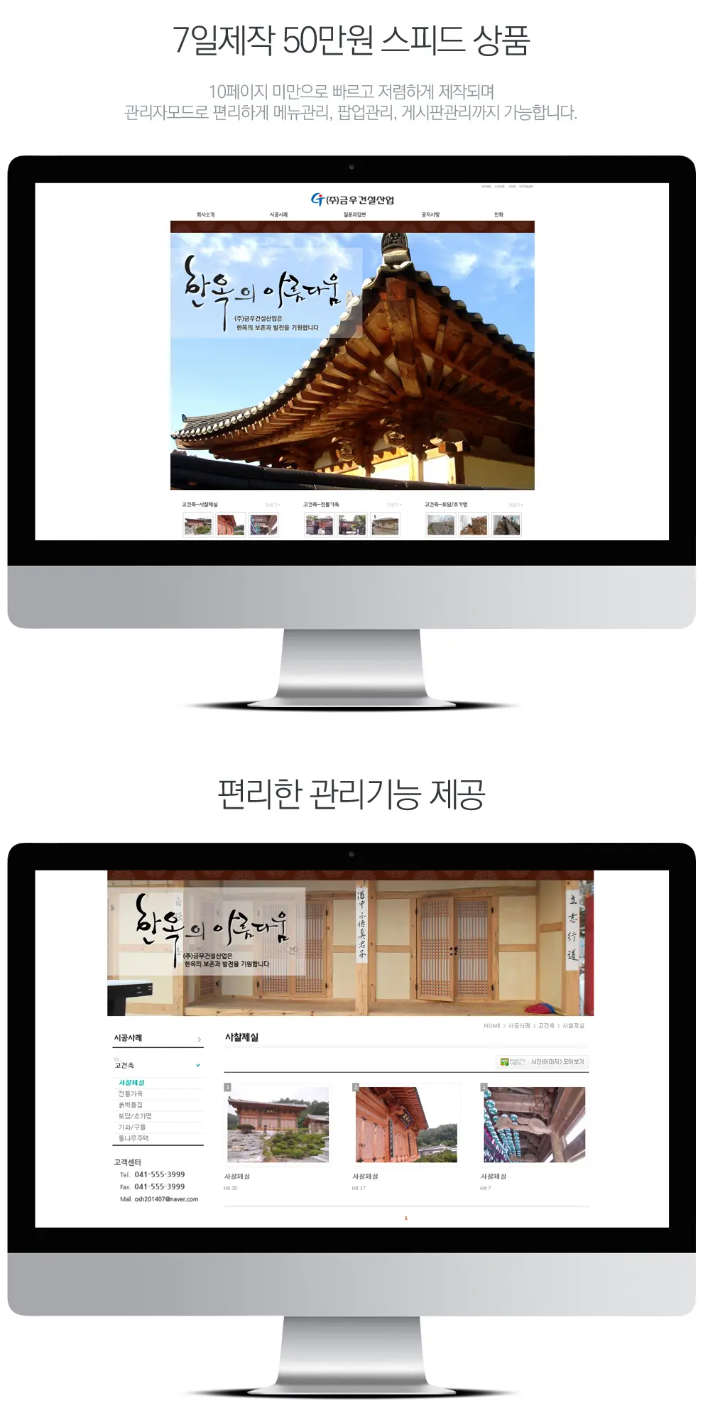 부기종합건축 PC 화면