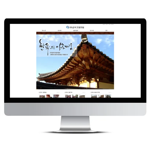 부기종합건축 PC · 모바일 화면