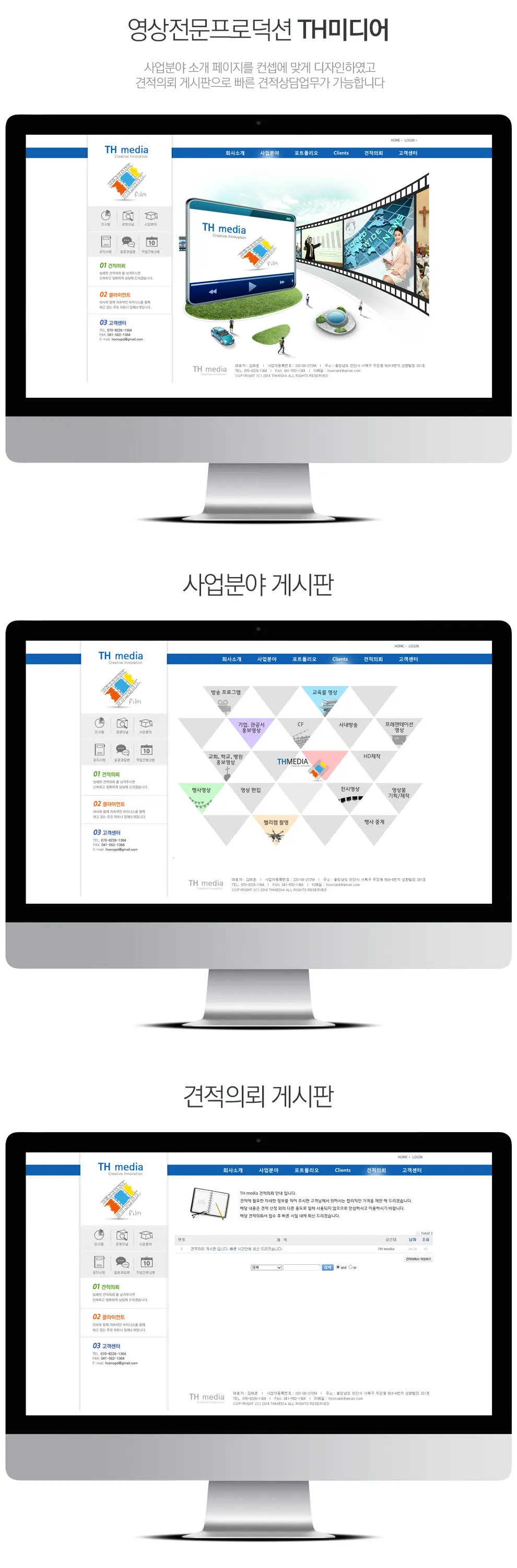 TH미디어 PC 화면