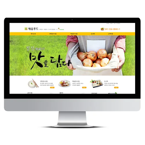 채움푸드 PC · 모바일 화면