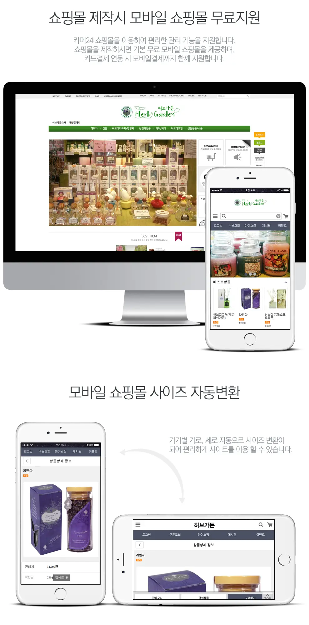 허브가든 PC 화면