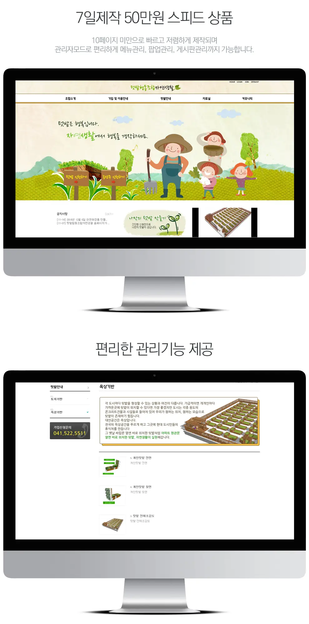 자연생활 PC 화면