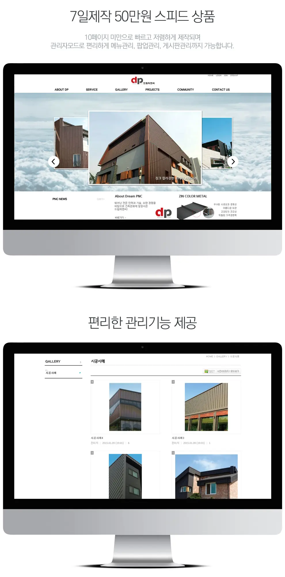 드림피엔씨 PC 화면