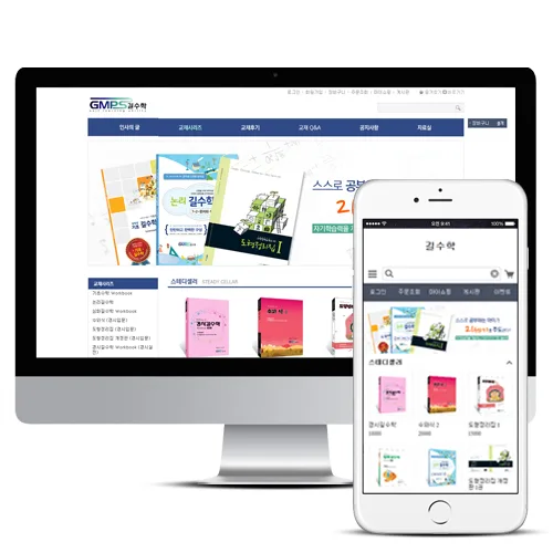 길수학 PC · 모바일 화면