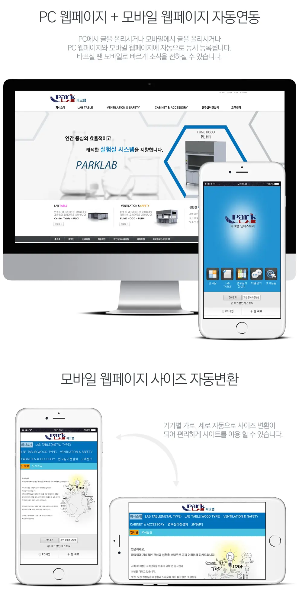 파크랩 PC 화면
